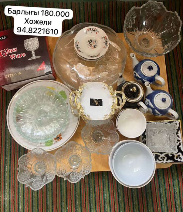 Посудалар келисемиз