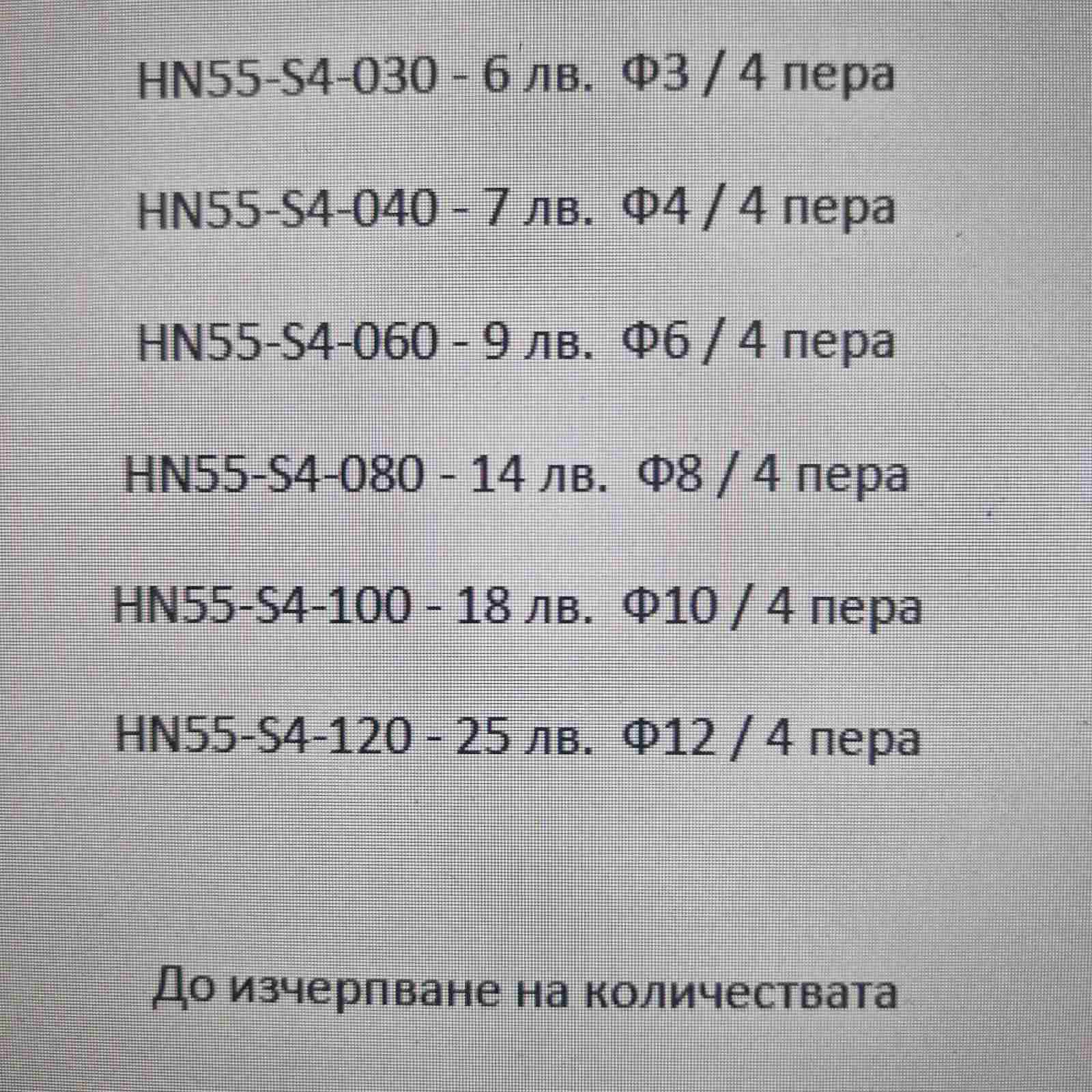 Твърдосплавни фрези