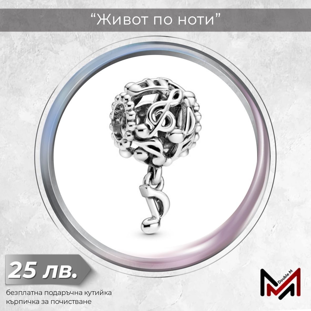 Сребърни Талисмани