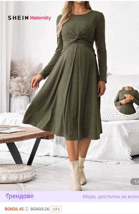 Рокля за бременни и кърмене S