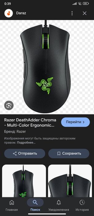 Продам мышку Рейзер