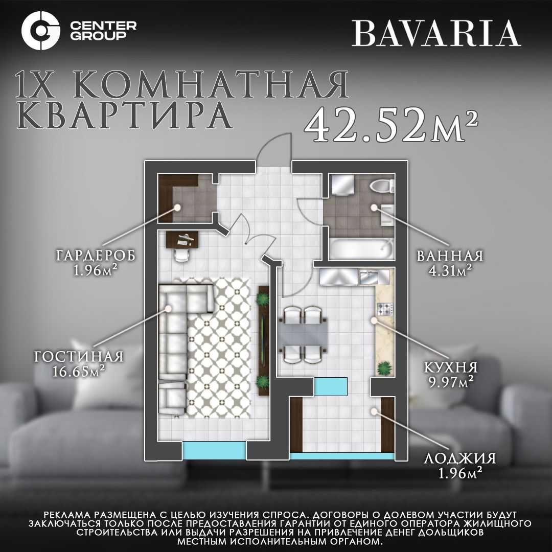 Продам 1к.кв. 6/9 эт. 2024 гп. ЖК Бавария черновая