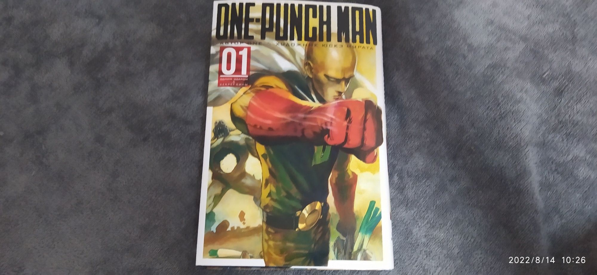 Манга One-Punch Man 1;2 том