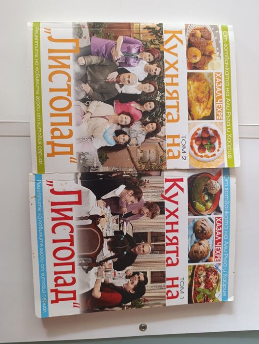 Готварски книги-различни култури