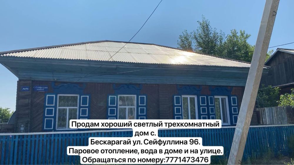 Продается дом  уютный дом