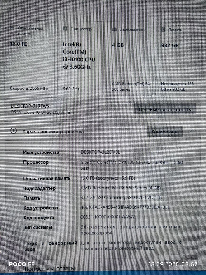 Шустрый игровой компьютер (кейс) i3 10100,16gb,SSD 1tb,Video4gb DDR5