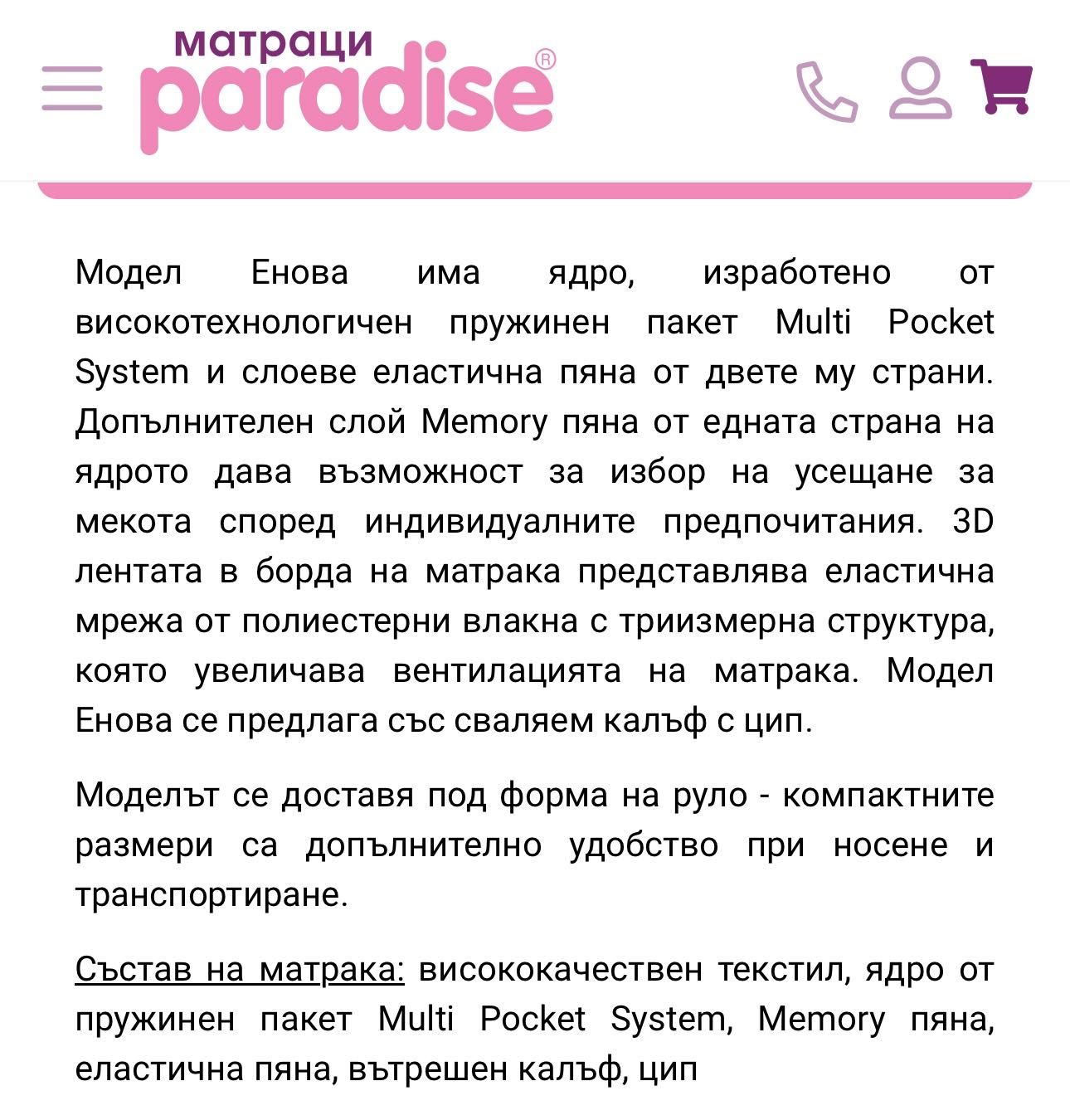 Двулицев матрак 160/200, 25 см