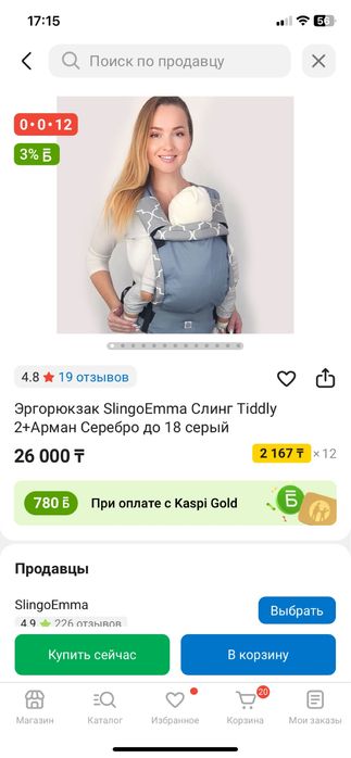 Продам эргорюкзак