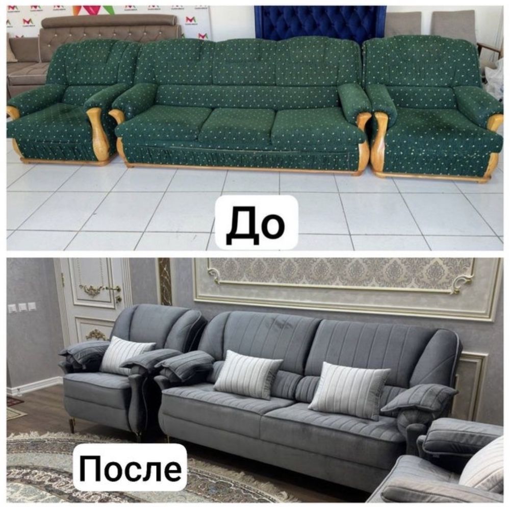 Реставрация мягкой мебели Перетяжка диванов