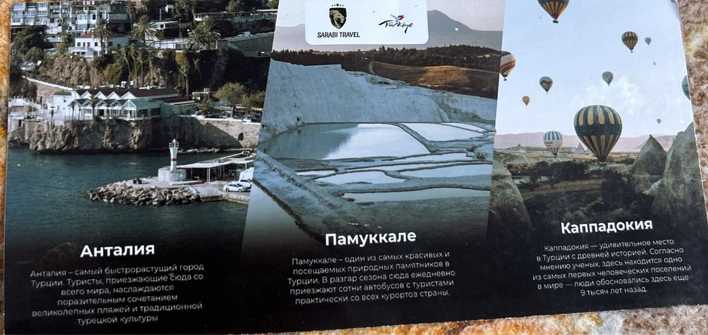 Ваучер в Турцию на 7 дней