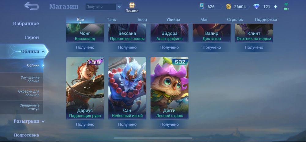 Mobile legends аккаунт