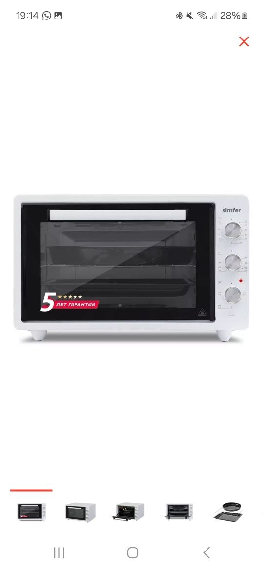 Simfer mini печь