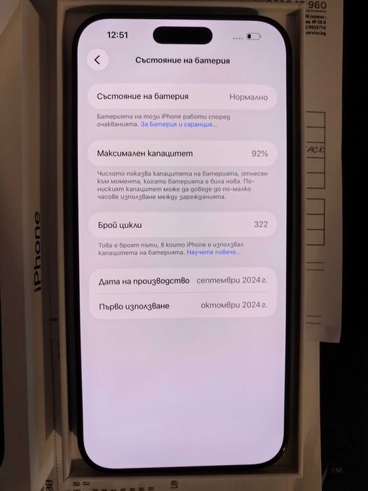 iPhone 16 Pro Max 256GB с Гаранция