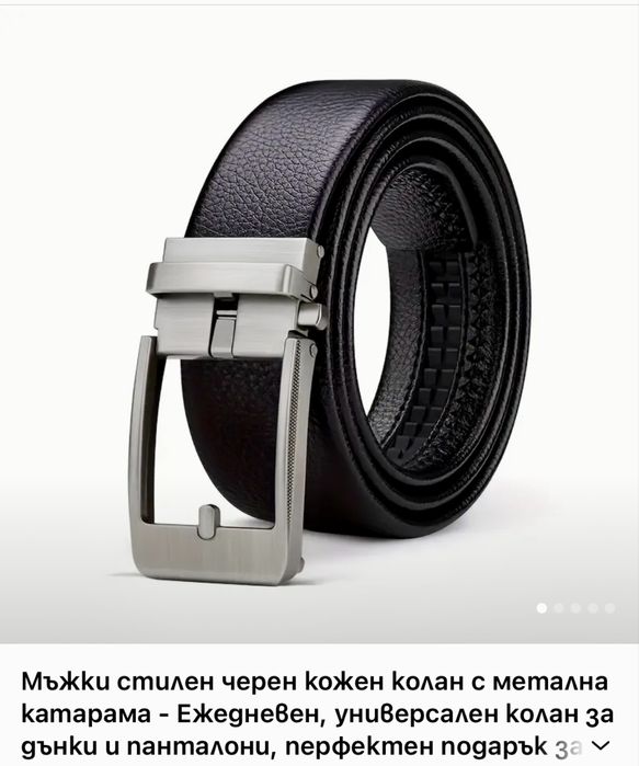 Официален Класически Мъжки колан с автоматична катарама/Черна ест.кожа