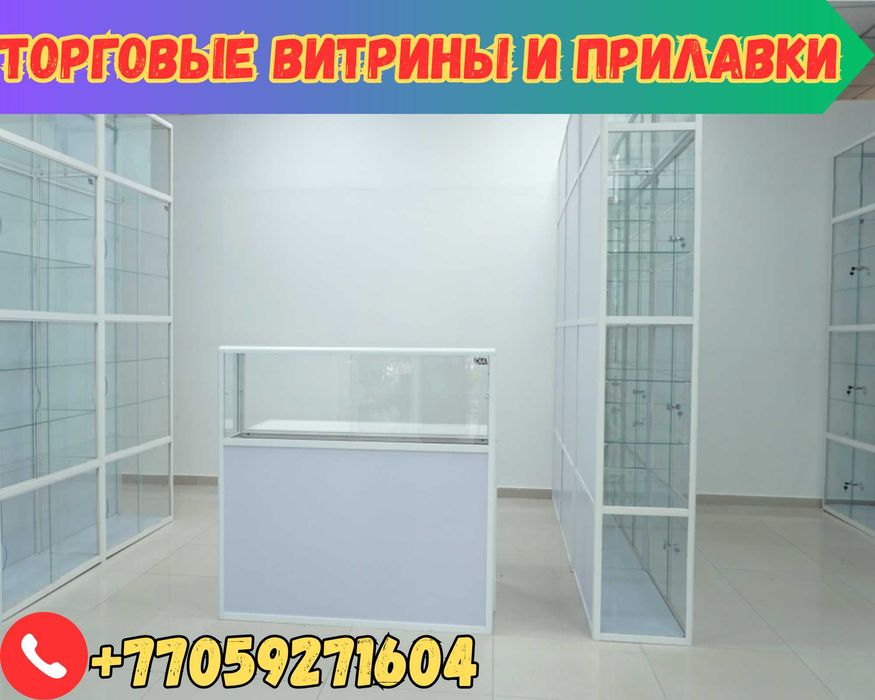 Витрина торговая из профиля и стекла Акция прилавки, для магазина shvp