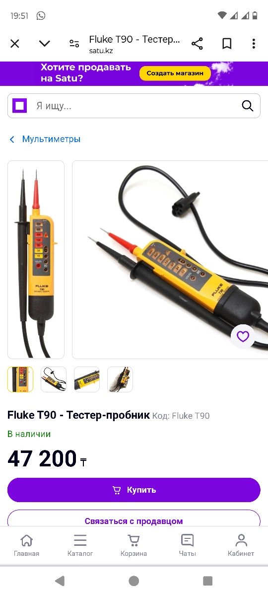 Электроизмерительный FLUKE T90