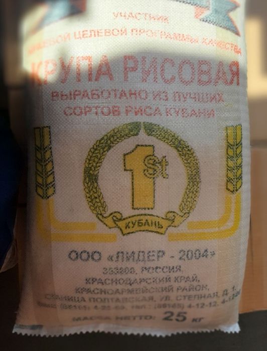 Груч Аланга  1 сорт россия