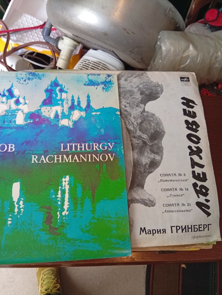 Грамофонни плочи