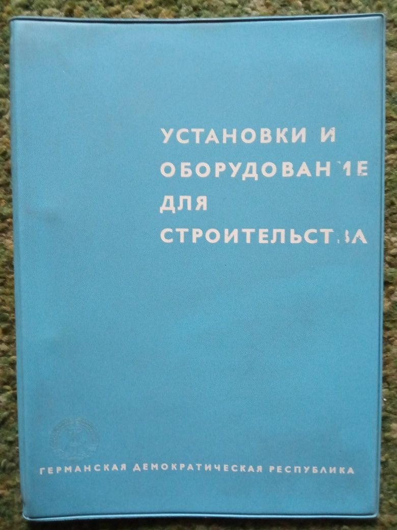 Папка для документов ретро ГДР