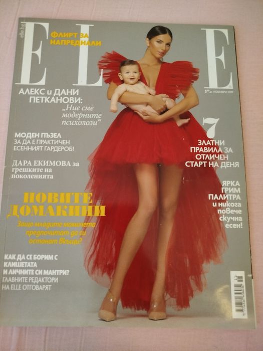 Списание Грация Grazia , ноември 2019 г.