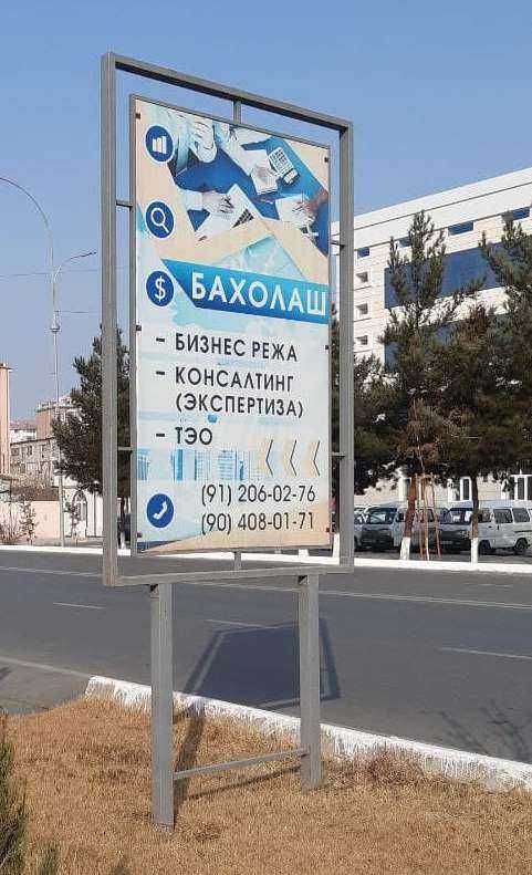 Бахолаш (Baholash) хизмати,  Оценка имущества