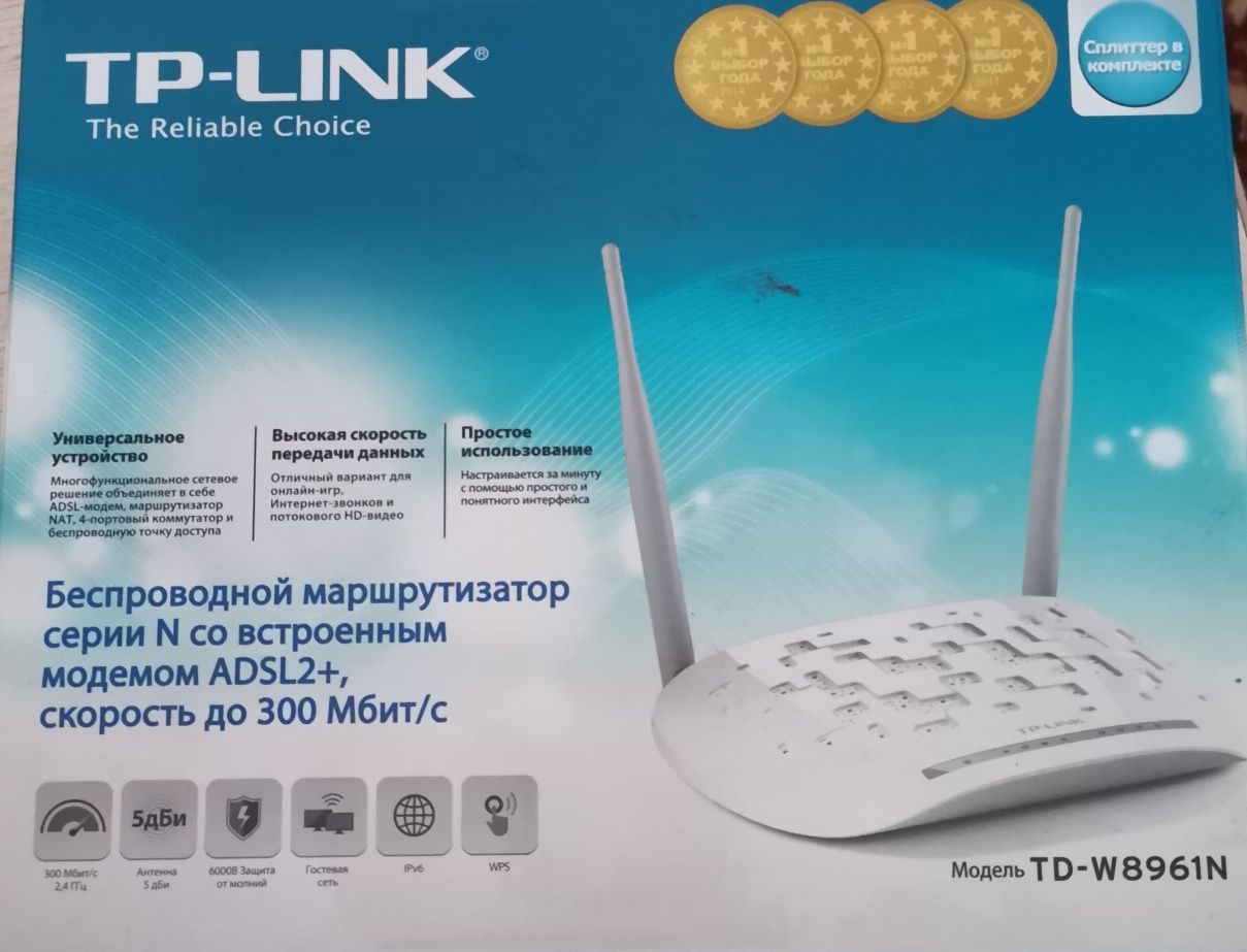 Продам  модем. TD-W8961N.