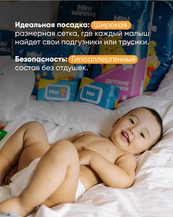 Памперсы и трусики для малышей