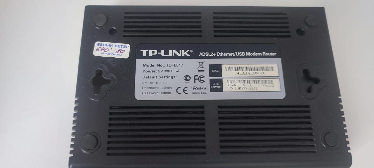 Продам роутер TP-Link