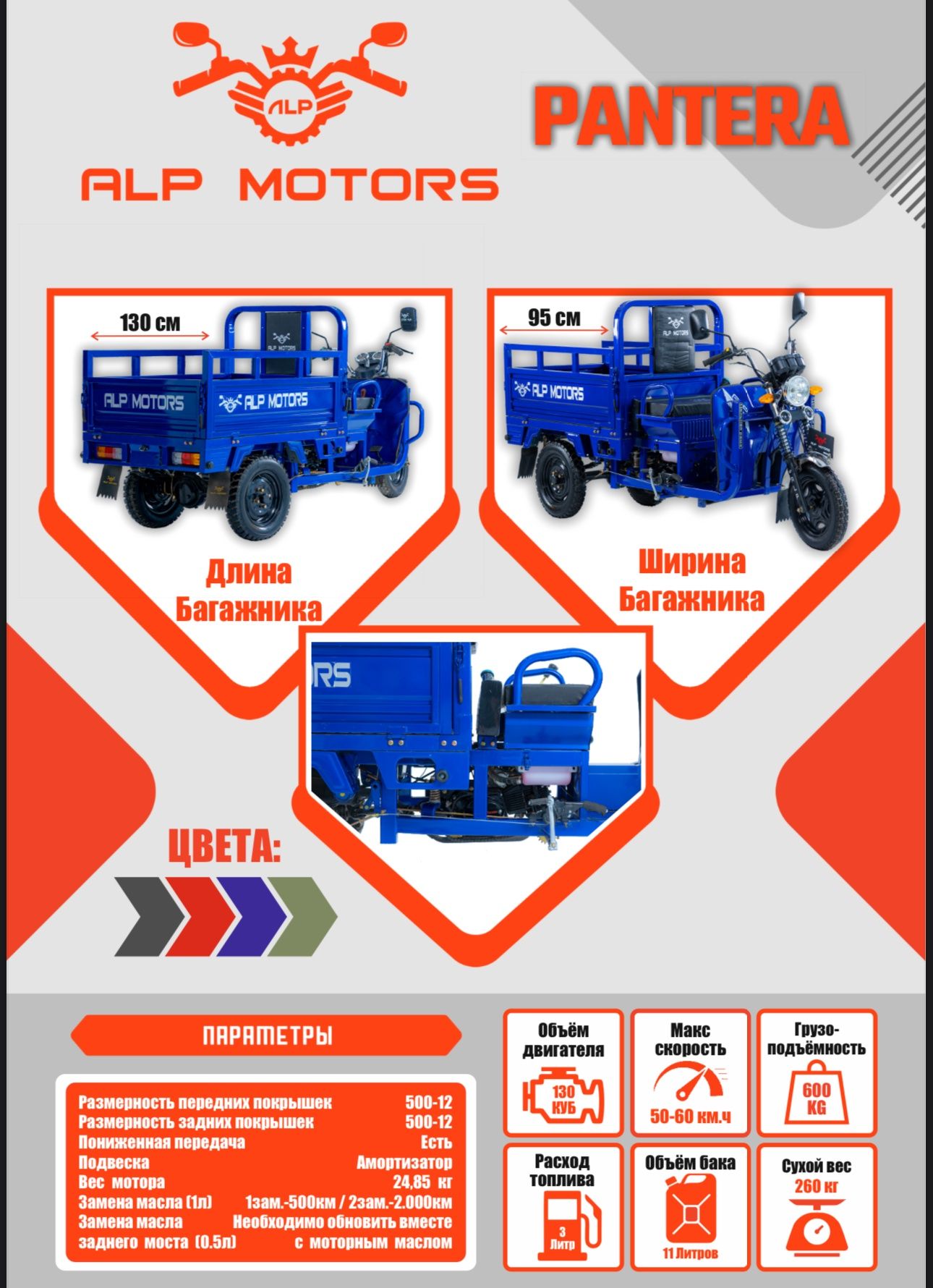 Motorol mototsikl muravey ,моторол мотоцикл муравей