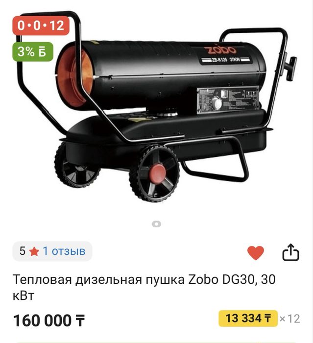 Пушка пушка дизель дизельная пушка обогреватель  продажа Астана