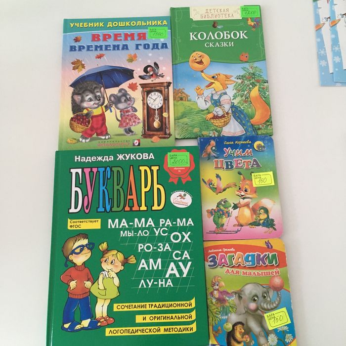 Книжки, плакаты для детей