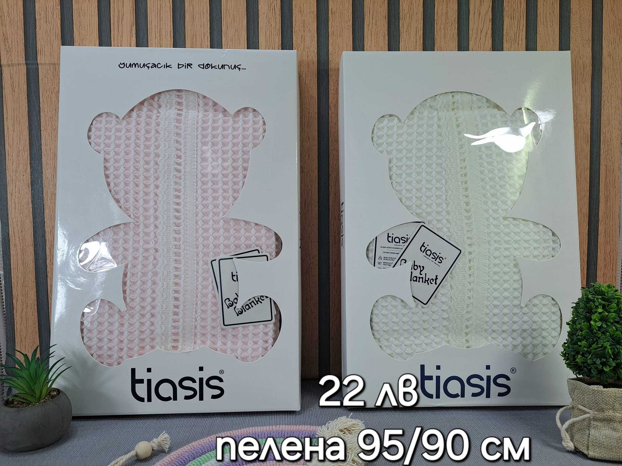 Хавлийки,пелени,повивалници,гнезда