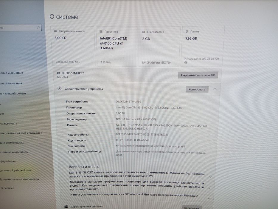 Продаётся компьютер i3 8100 с монитором SAMSUNG очень хорошем состояни