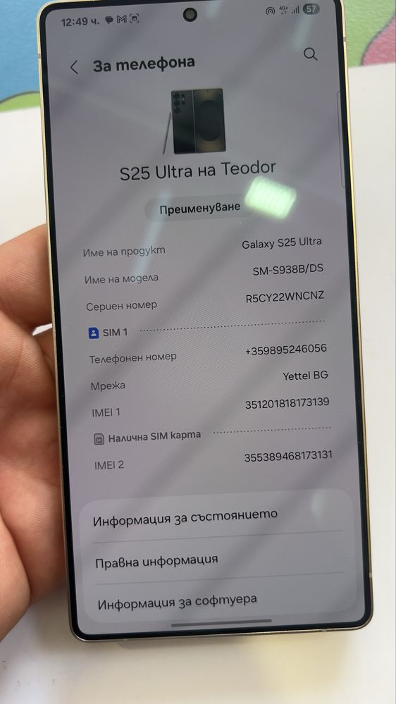 ОФЕРТА!!! SAMSUNG S25 ULTRA 512/12gb Black Titanium
