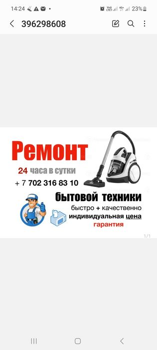 Ремонт пылесосов  микровалновак мясорубки утюги парогенераторы+мелко б