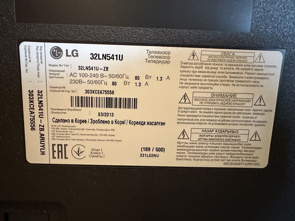 Телевизор LG 32LN541U