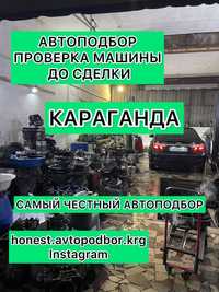 Толщиномер Автоподбор автоэксперт