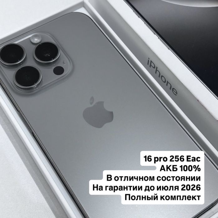 Айфон 16 про 256 Еас