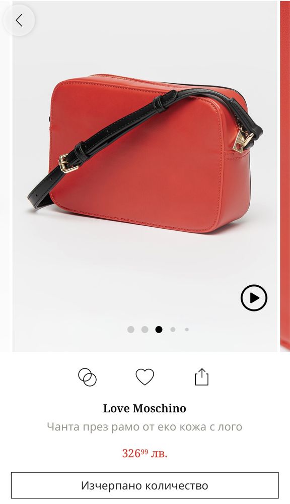 Чанта Love Moschino