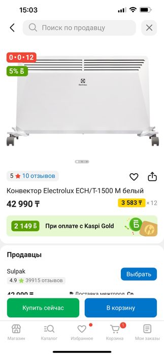 Обогреватель electralux