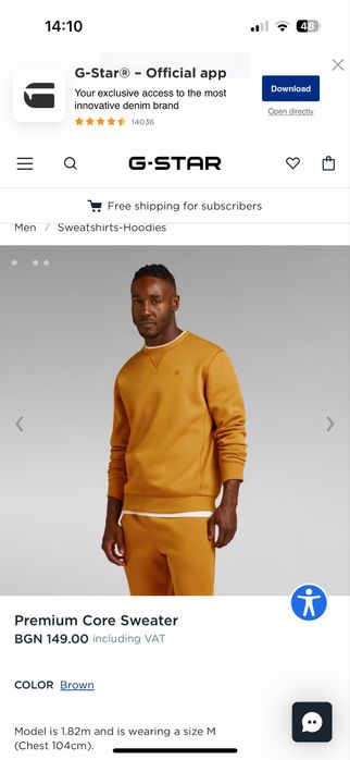 G-Star Raw Premium Core Sweater ватирана блуза