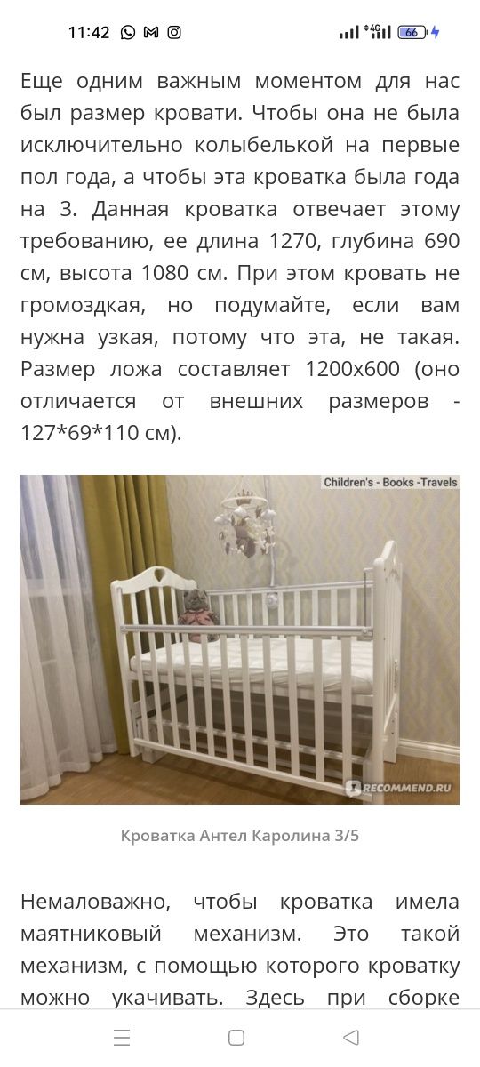 Продам детскую кроватку в отличном состоянии
