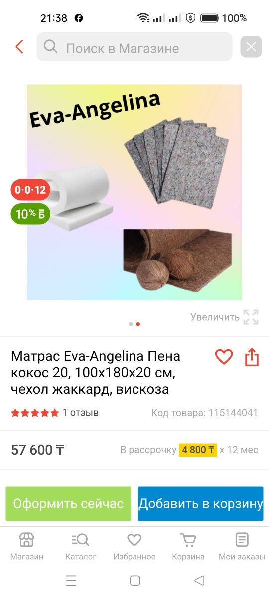 Продам новый матрас