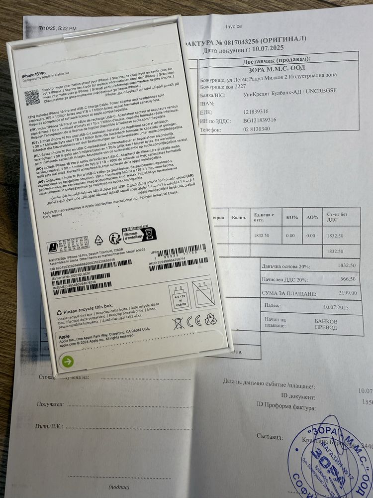 Iphone 16 pro desert titanium 128gb Нов!Гаранция