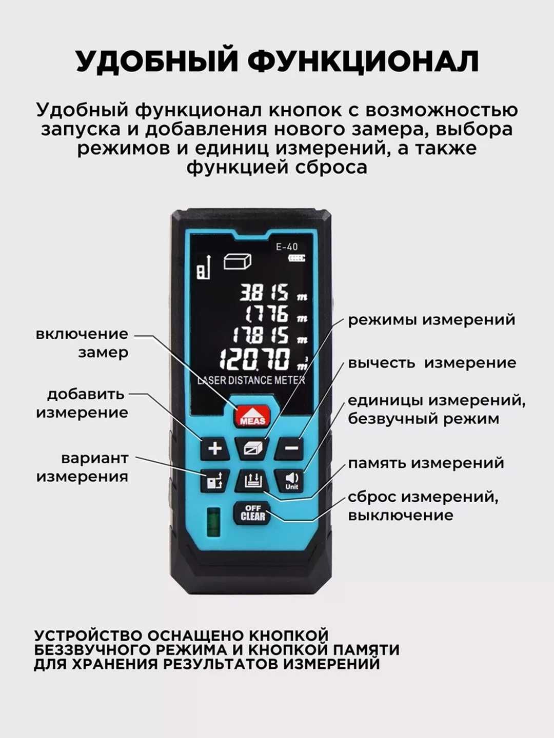 Лазерный дальномер Biyoti BYT-RT E-120
