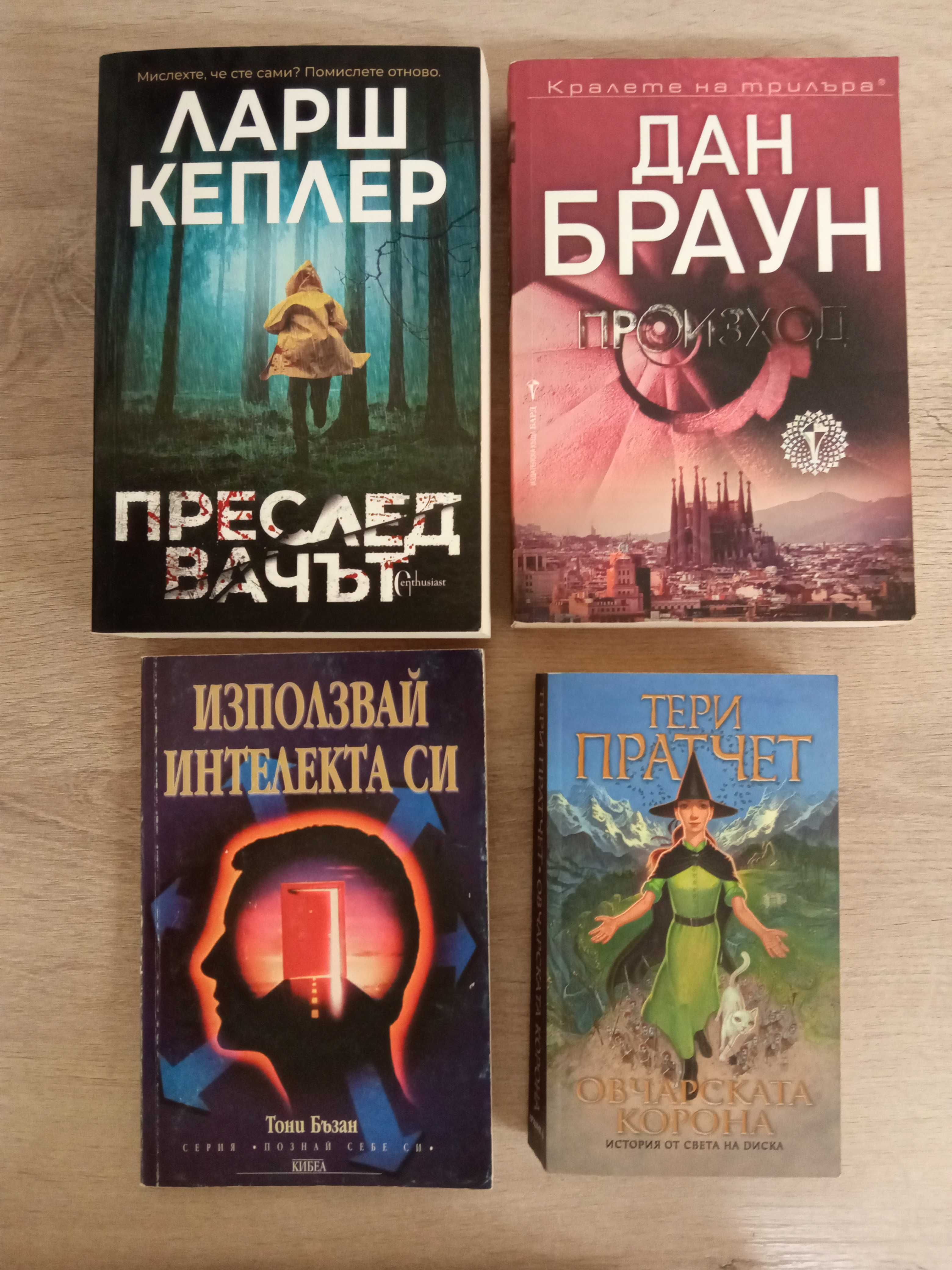 48бр. книги Кафка Пратчет Кинг Браун Кристи Удхаус Ролинс и др.