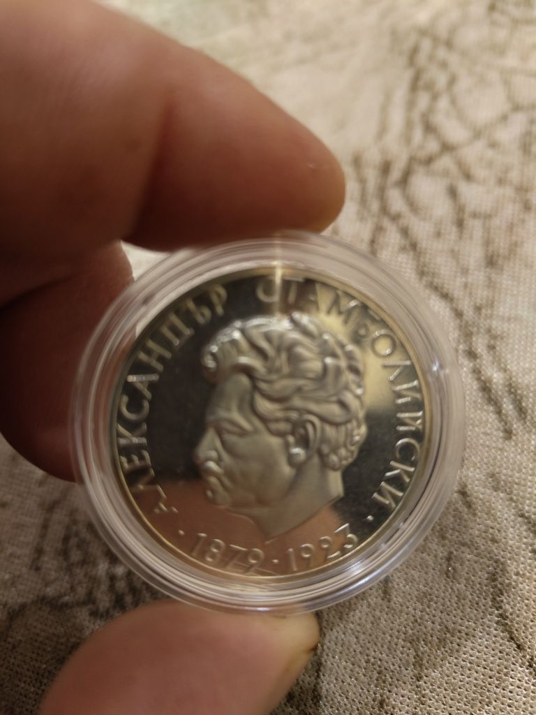 Пет лева сребро 1974г.