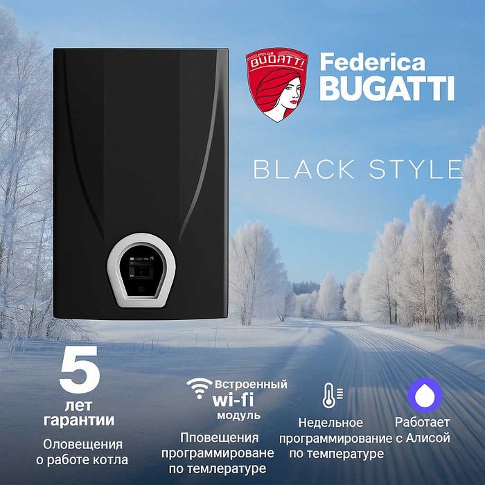 Газовый Котлы Bugatti! Кател Настенный Котел