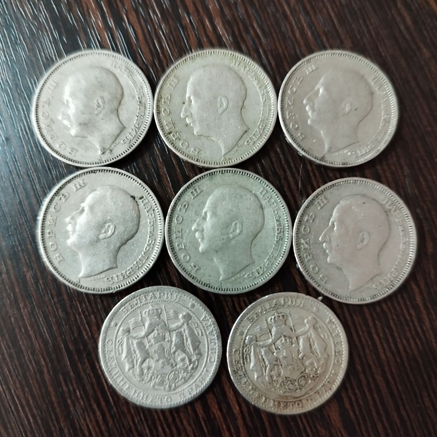 Царски и юбилейни монети