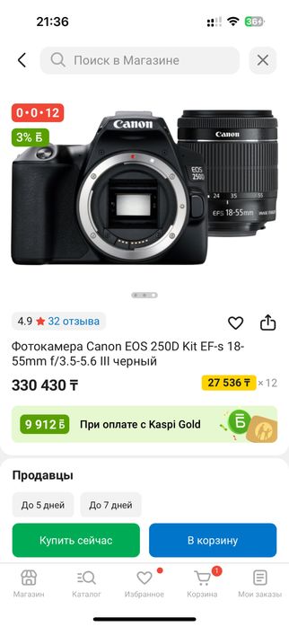 Продам canon 250D покупала зимой лежит без делаа в отличном состояний